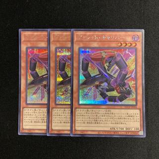 k232 Rokket Caliber Secret Rare 3-Card Set Yu-Gi-Oh! Tretore 3枚
