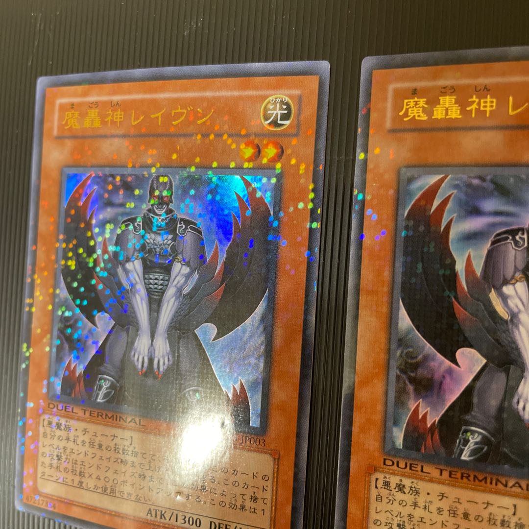 魔轟神レイヴン ウルトラレア JP003 1枚