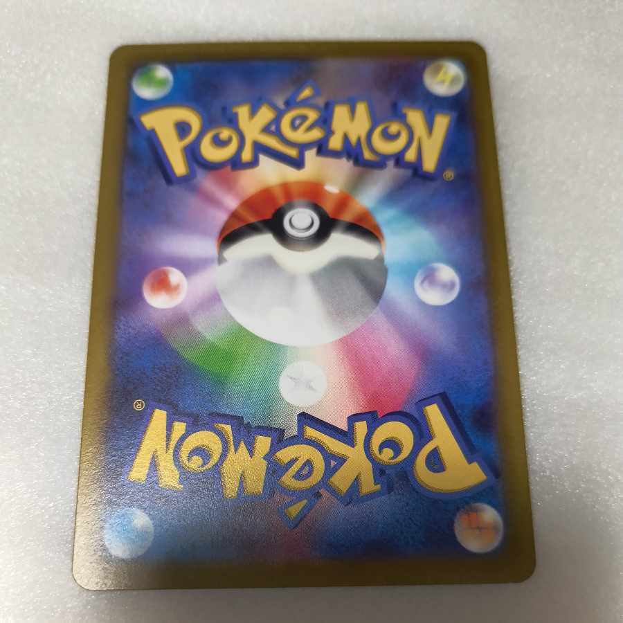 ヒスイビリリダマ AR 173/172 1枚