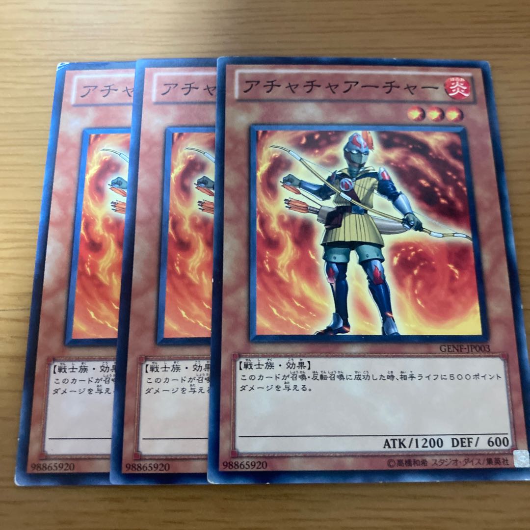 Achacha Archer Normal JP003 3枚