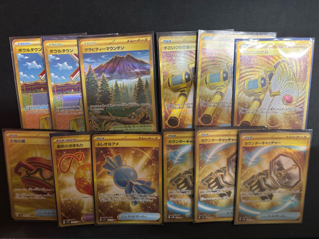 High Rare] Pokémon Cards UR Collectible [Ships Immediately]. 12枚