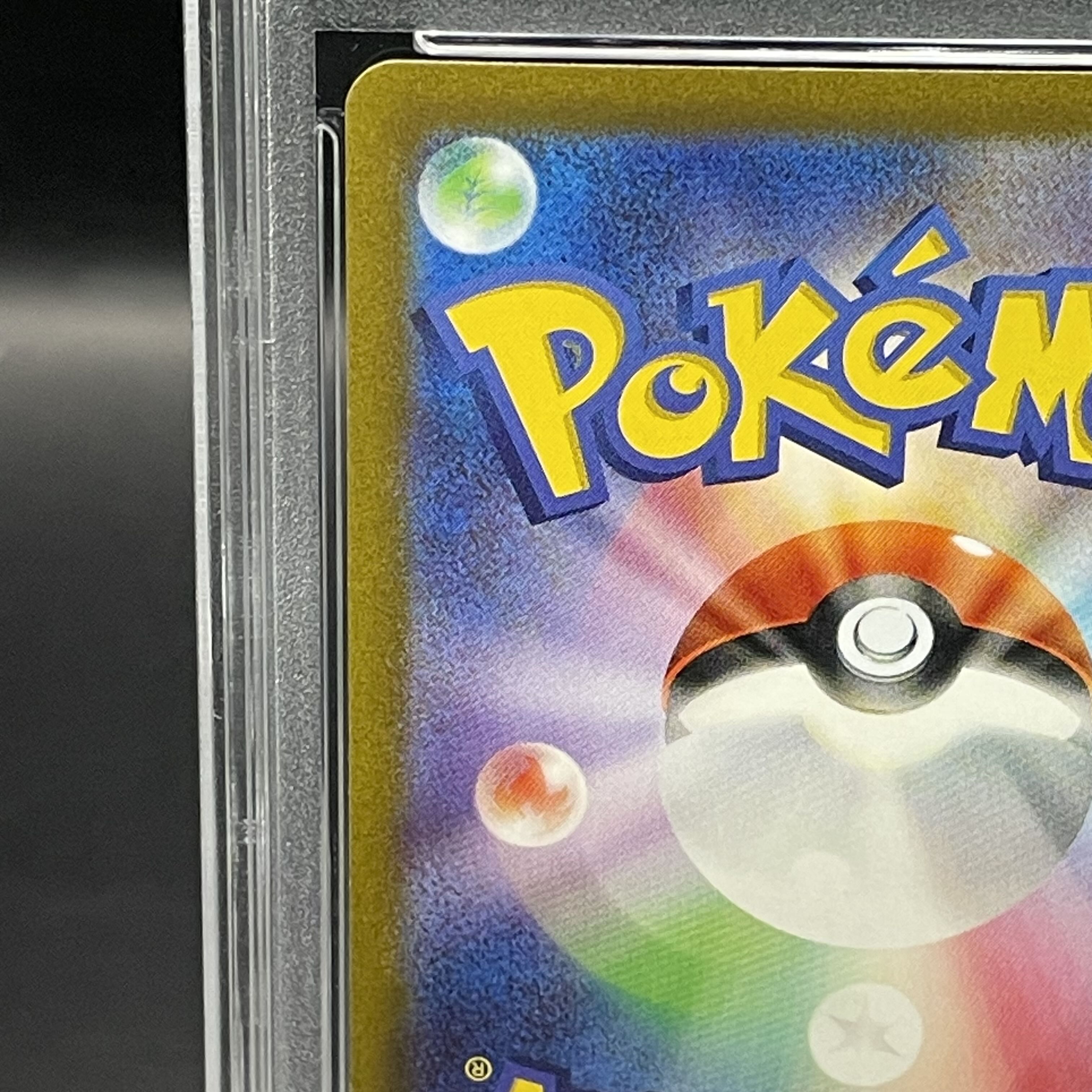 【PSA10】ナンジャモ SAR 096/071