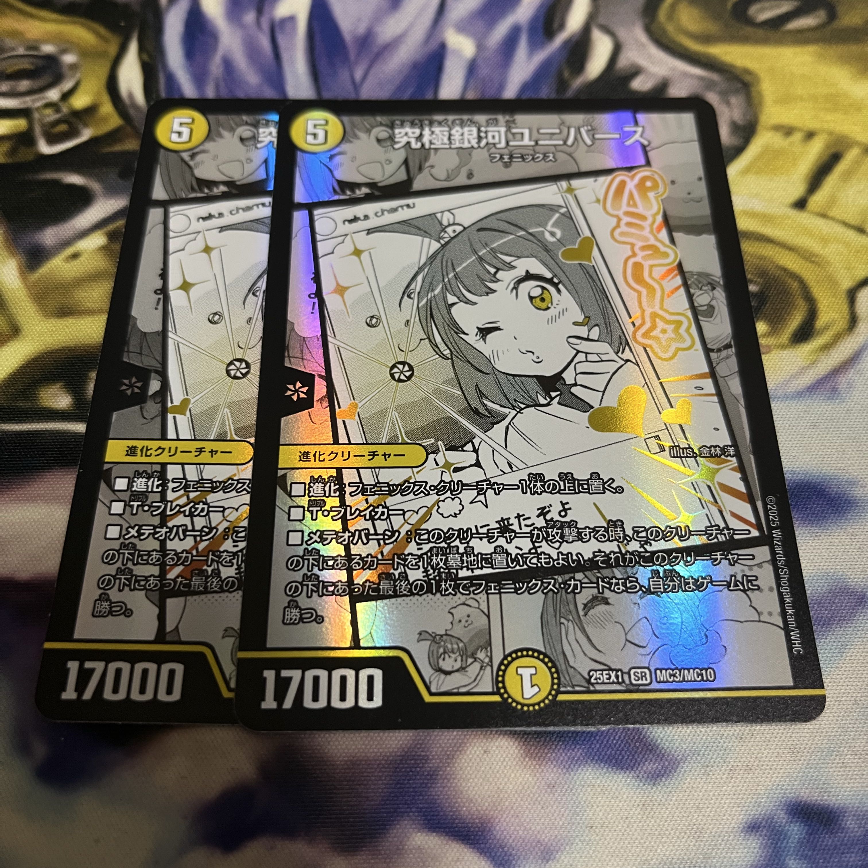 Ultimate Galactic Universe SR MC3/MC10