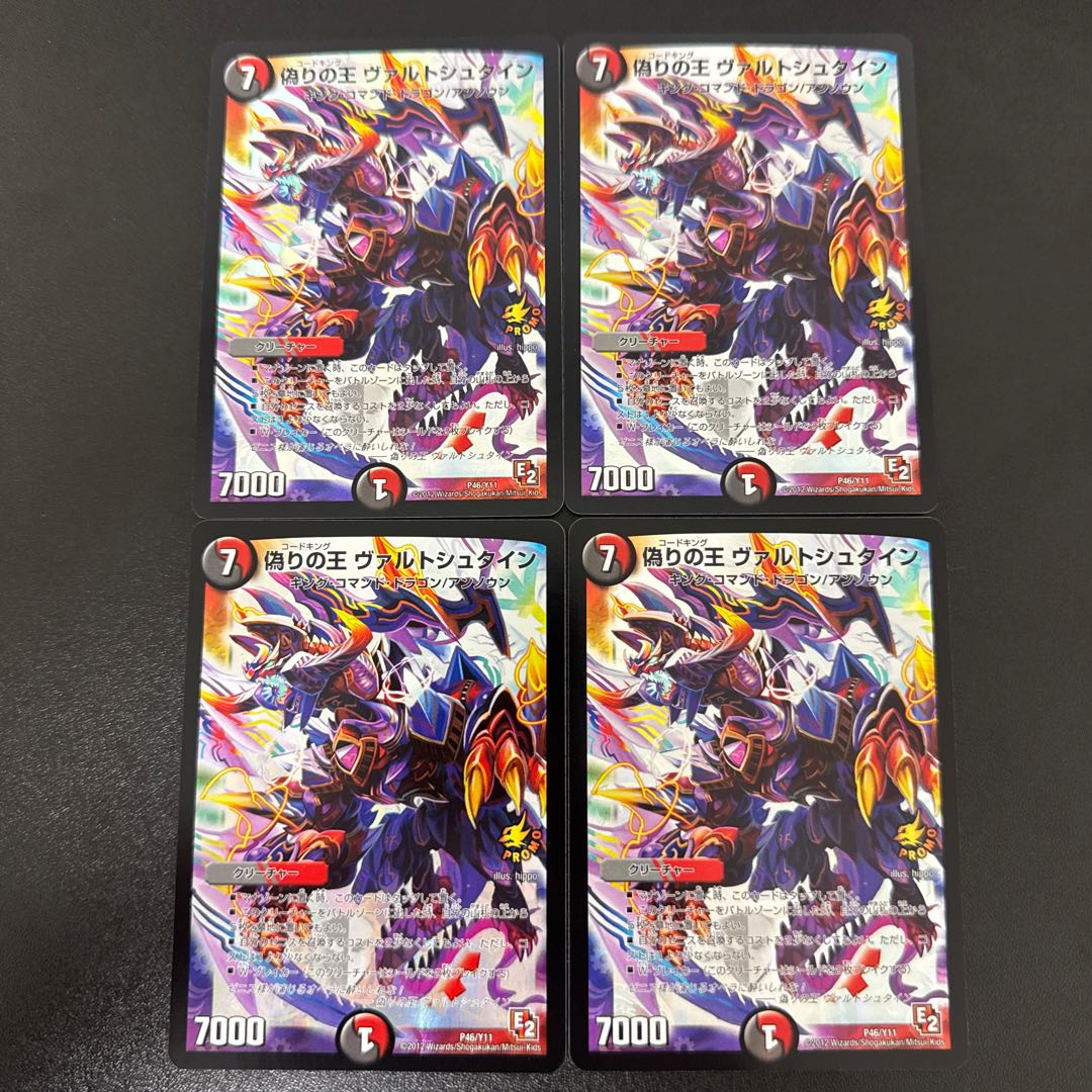 King of Jilt Waldstein P46/Y11