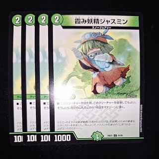 Jasmine the Hazy Fairy C 84/89