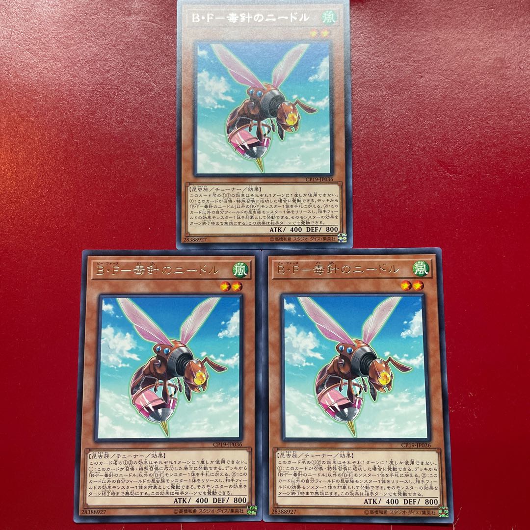 B・F-Needle of Poison Needle Rare JP036 1枚