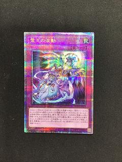 霊王の波動 25th