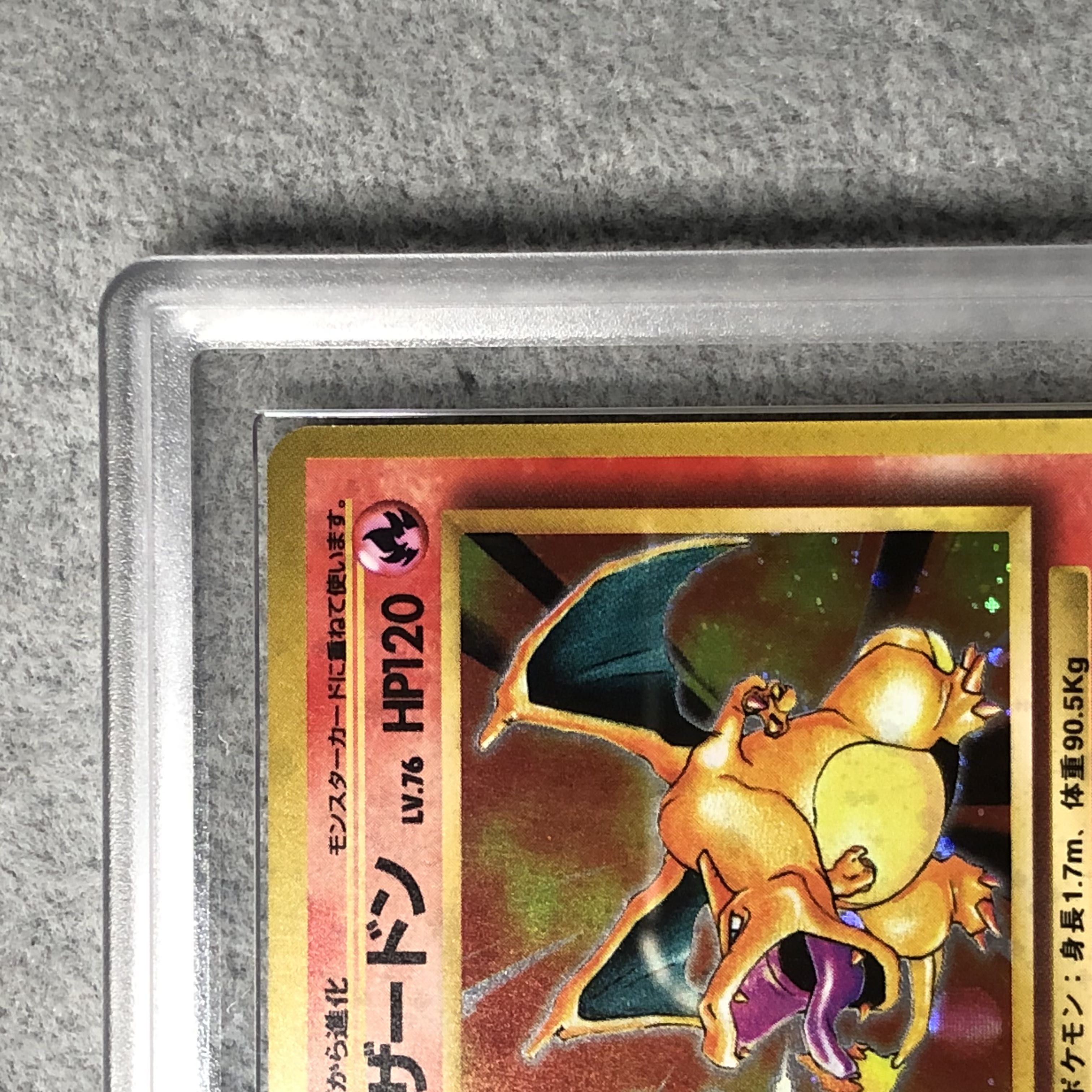 【ARS10】 リザードン 《かえん》 ＜マーク有＞ [旧裏第1弾/拡張パック] [旧裏] 1枚