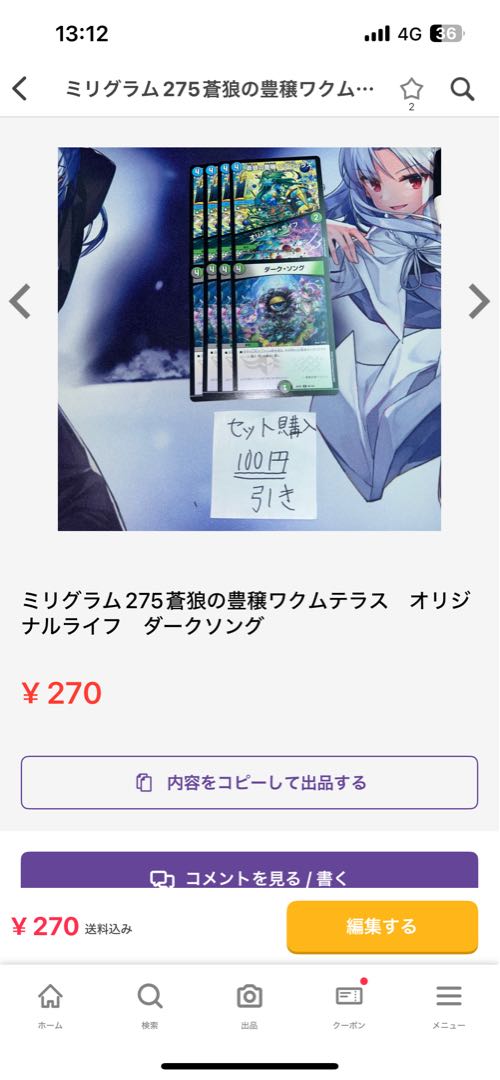 Set Milligram 725 Sol Habaki Wild Lily Isanami Terrace Isa Winona Terrace