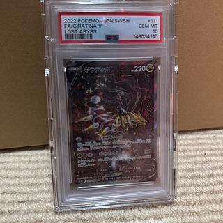 ギラティナV SR 111/100 1枚