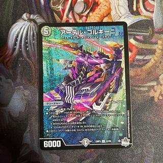 アーテルゴルギーニ」の激安通販 | magi アーテルゴルギーニ」の激安通販 | magi