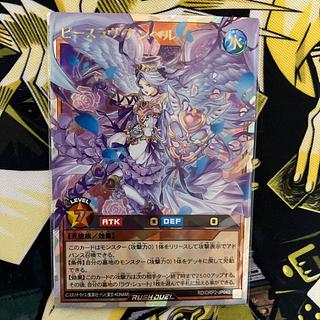 Peace Love Angel 1枚