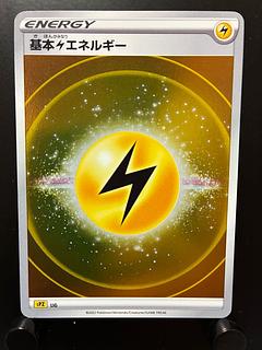 基本雷エネルギー」の激安通販 | magi 基本雷エネルギー」の激安通販 | magi