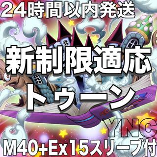遊戯王　トゥーン　本格構築デッキ　大会構築【ブルーアイズトゥーンアルティメットドラゴン 完全なる世界トゥーンワールド キングダム】 1枚