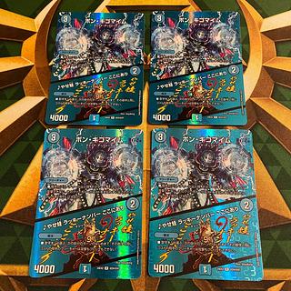 ボン・キゴマイム｜やせ蛙 ラッキーナンバー ここにあり R-foil 超24/超47