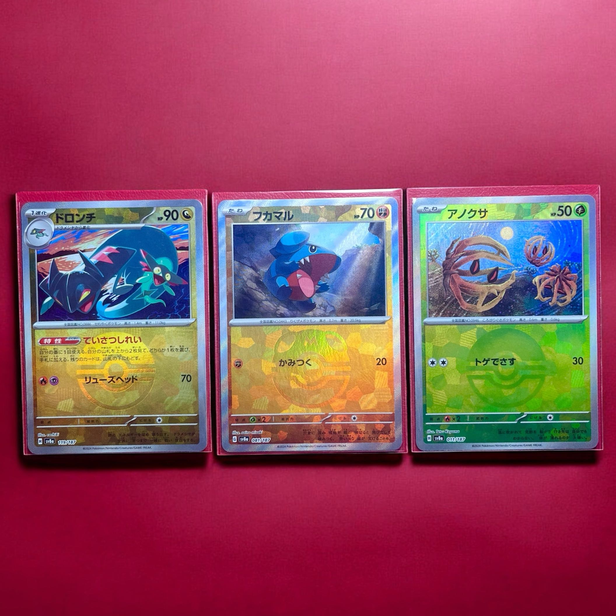 Gible Drakloak Anoxa Miller