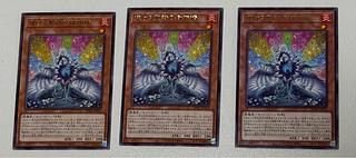 (Set of 3) Hell God Spirit of Holy Poetry that Glitters [Rare] {BPRO-JP013}