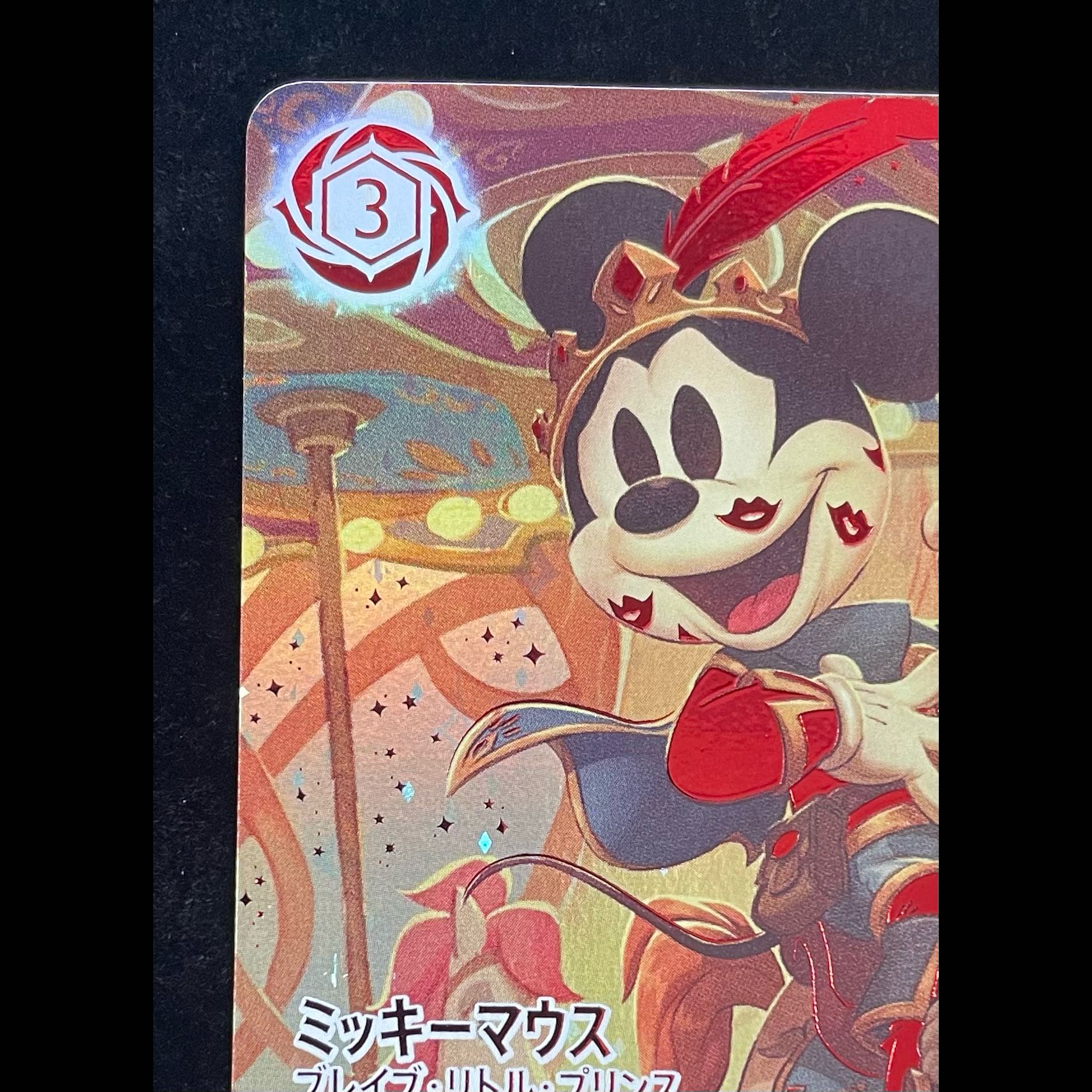 Mickey Mouse <Bulette & Little Jigglypuff> (Iconic) {242/204} [FABLED: Memories of a Story Special Promotion Pack Vol. 1] 1枚