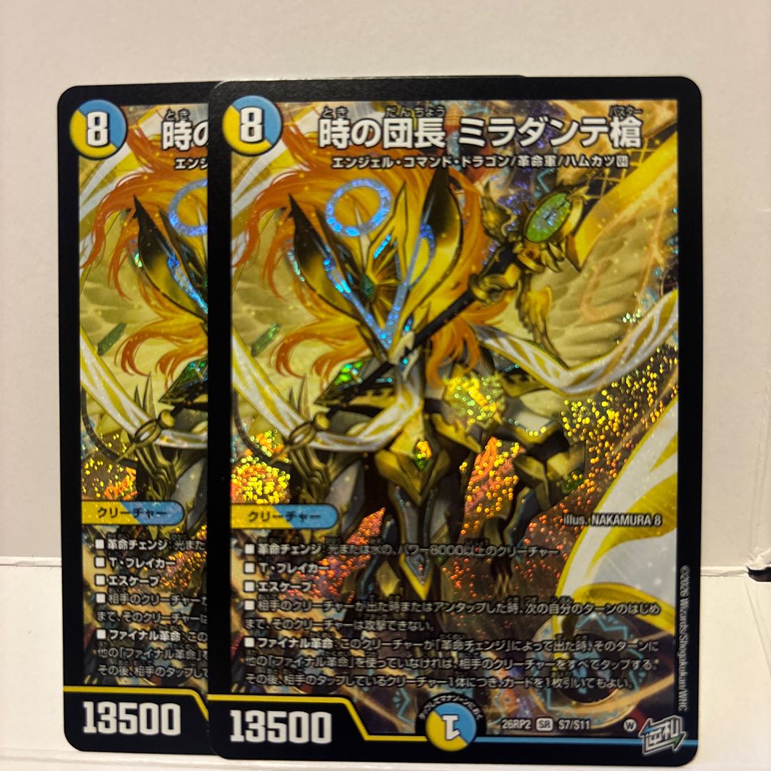 Mira Dante, Spear of the Time Commander [SR] {26RP2S7/S11} 2枚