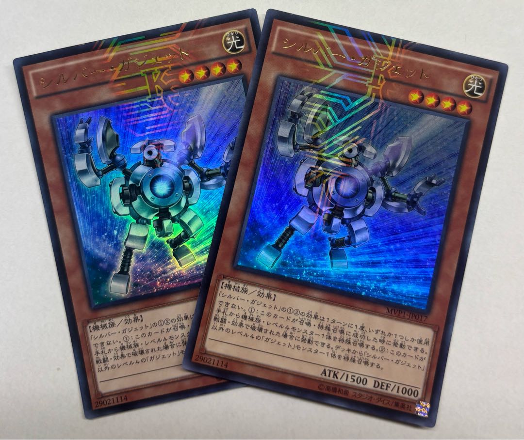 Silver Gadget Ultra Rare, set of 2