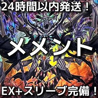 メメント 遊戯王」の激安通販 | magi メメント 遊戯王」の激安通販 | magi