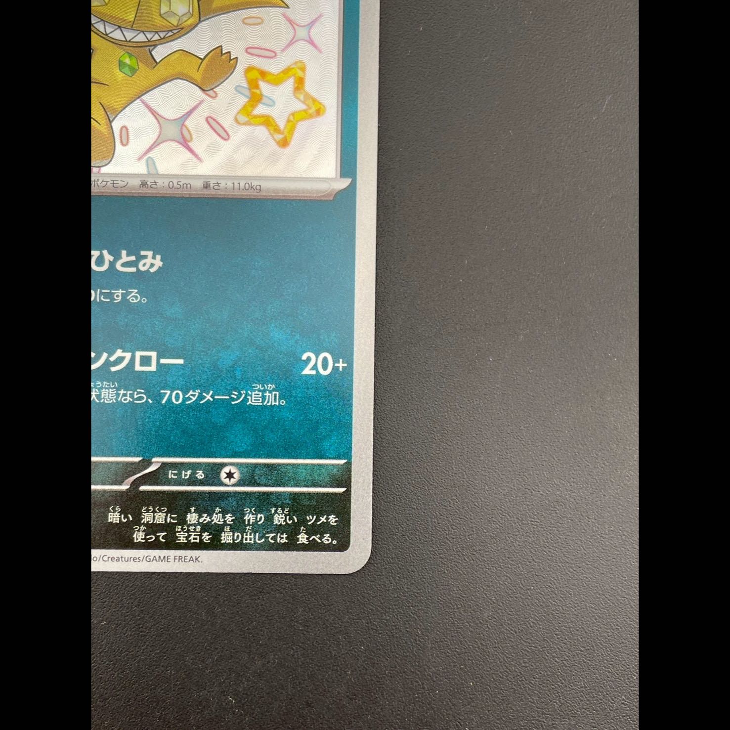 Used] Sableyes4a D 291/190 High Class Pack Shiny Star V Pokémon Card Trekkie 1枚