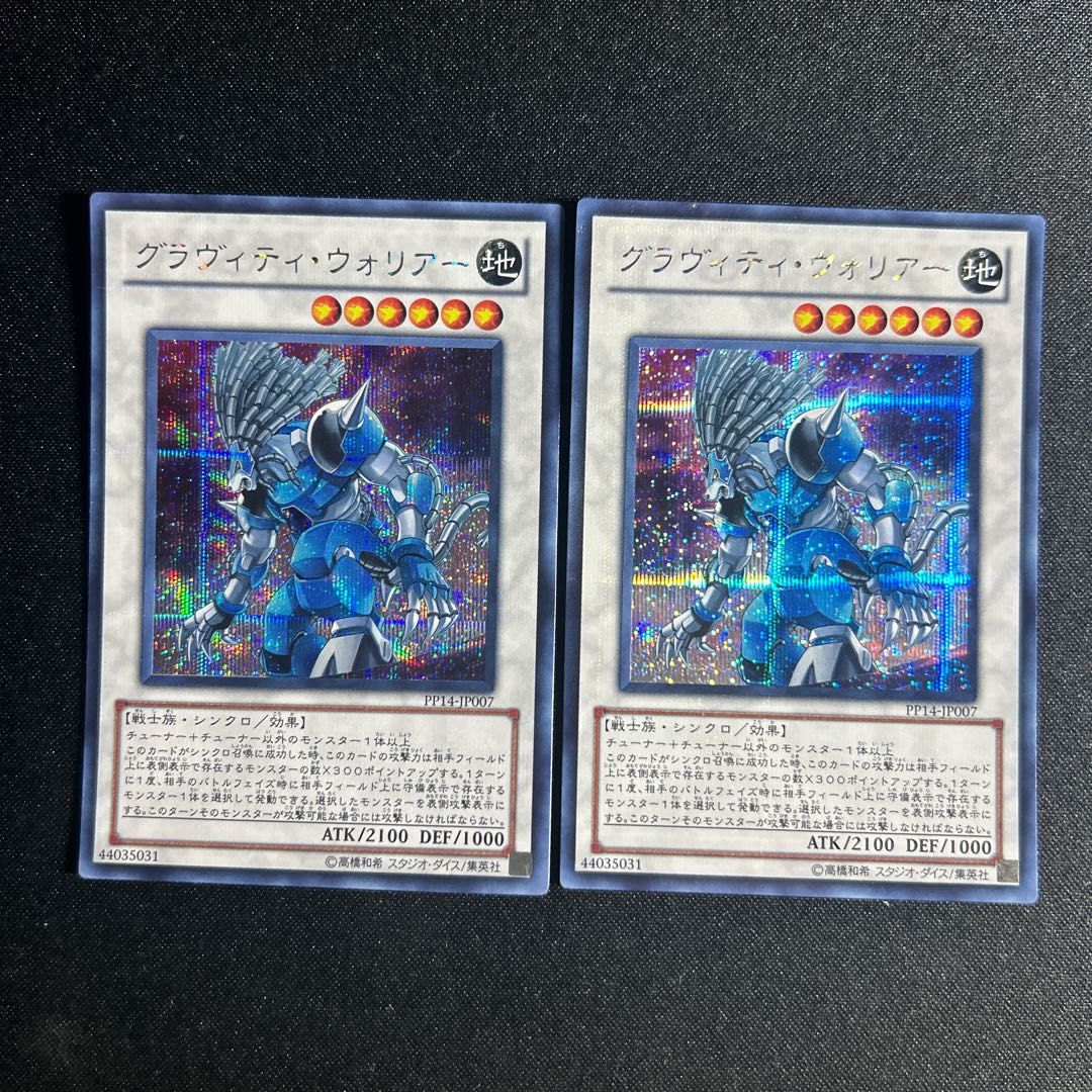 1221 Gravity Warrior Secret Rare JP007