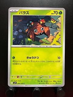 Rakurakudo] Pokeka Paras