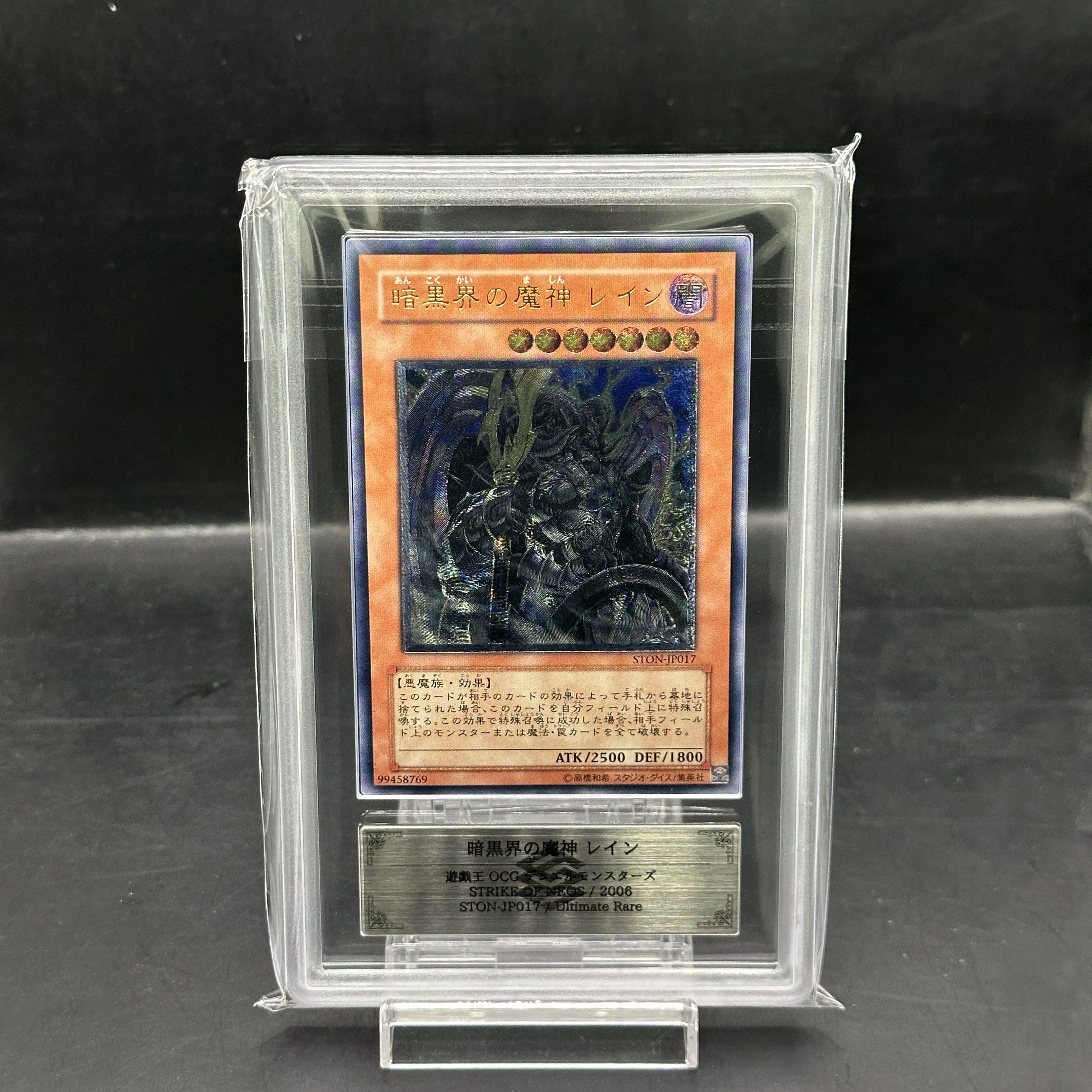 ARS10] Reign-Beaux, Overlord of Dark World Ultimate Rare JP017 1枚