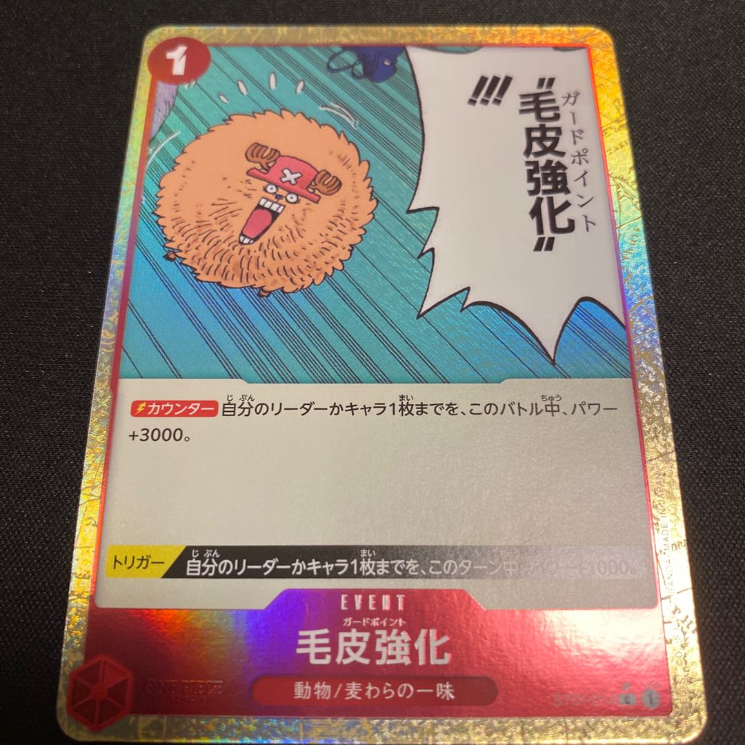 Fur reinforcement (parallel) P-C ST01-014 1枚