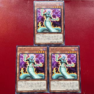 Yu-Gi-Oh Ramia [22PP] Normal 3-card set