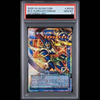 [PSA10] Chaos Soldier: Warrior of Light and Yami - Overframe - Prismatic Secret Rare CORI-JP028 1枚