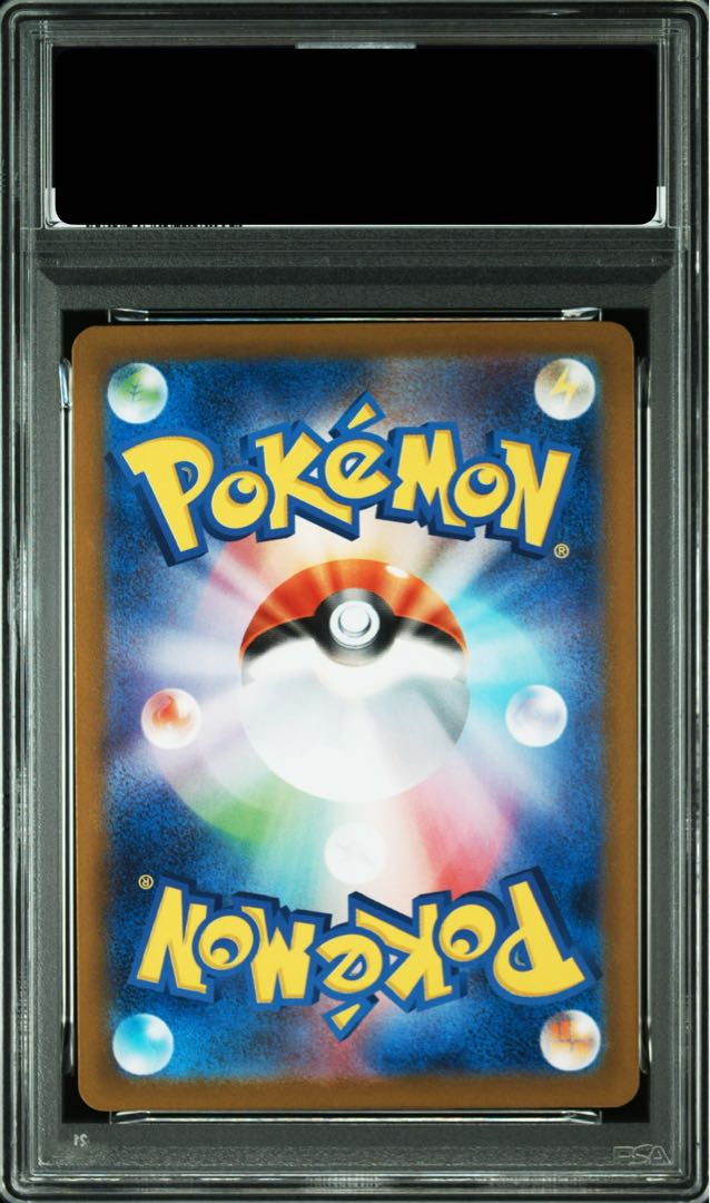 [PSA10] Vaporeonex SAR 205/187 1枚