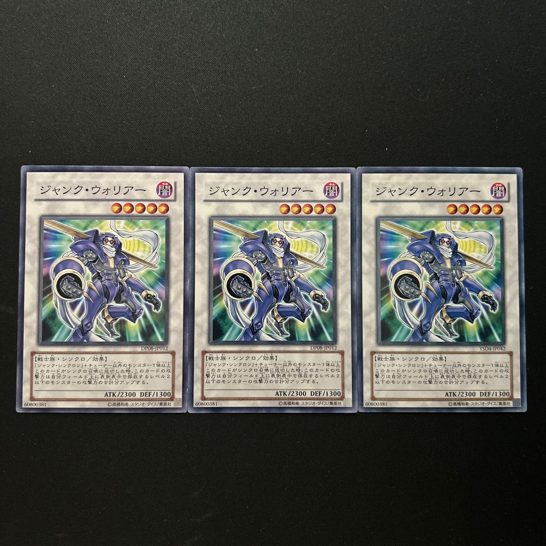 2830 Junk Warrior#1100