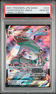 【PSA10】レックウザVMAX CSR 252/184