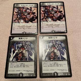 デュエルマスターズ　スキャット・ハンド　I35