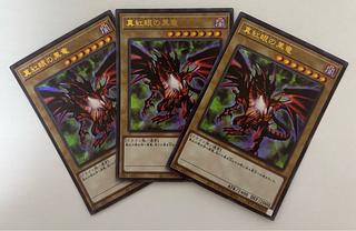 真紅眼の黒竜　ウルトラレア　3枚セット