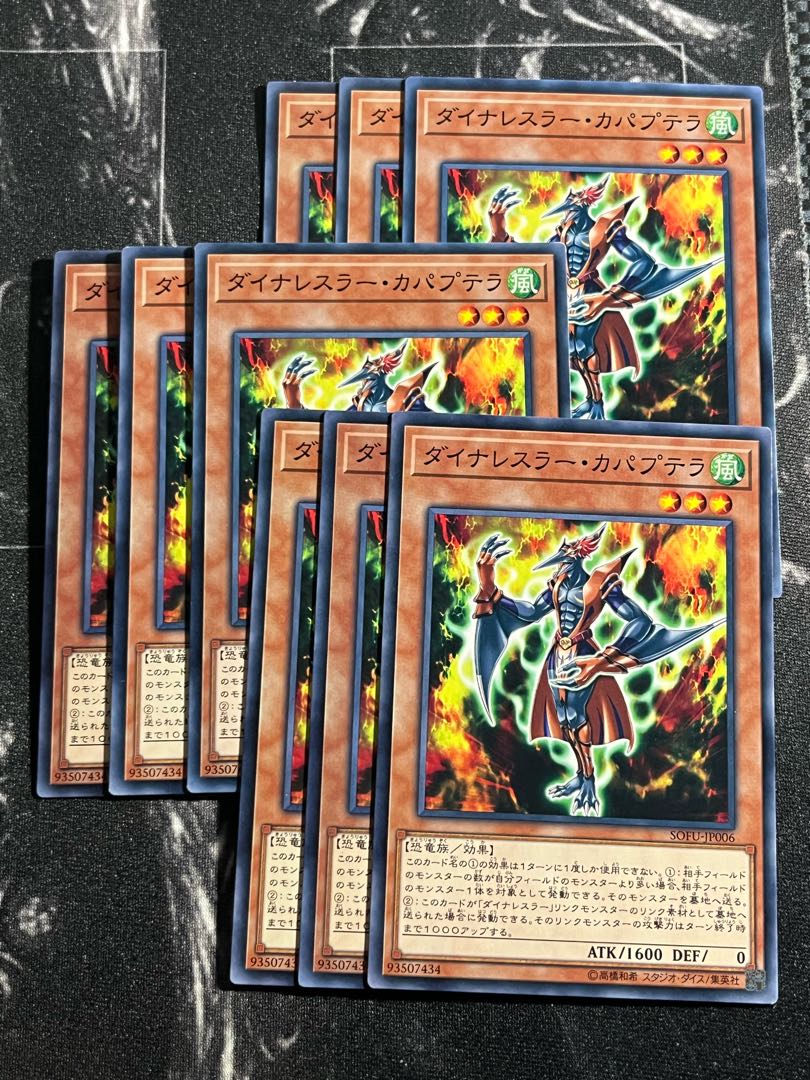 Yu-Gi-Oh Studio 9 cards Dinowrestler Capaptera Normal JP006