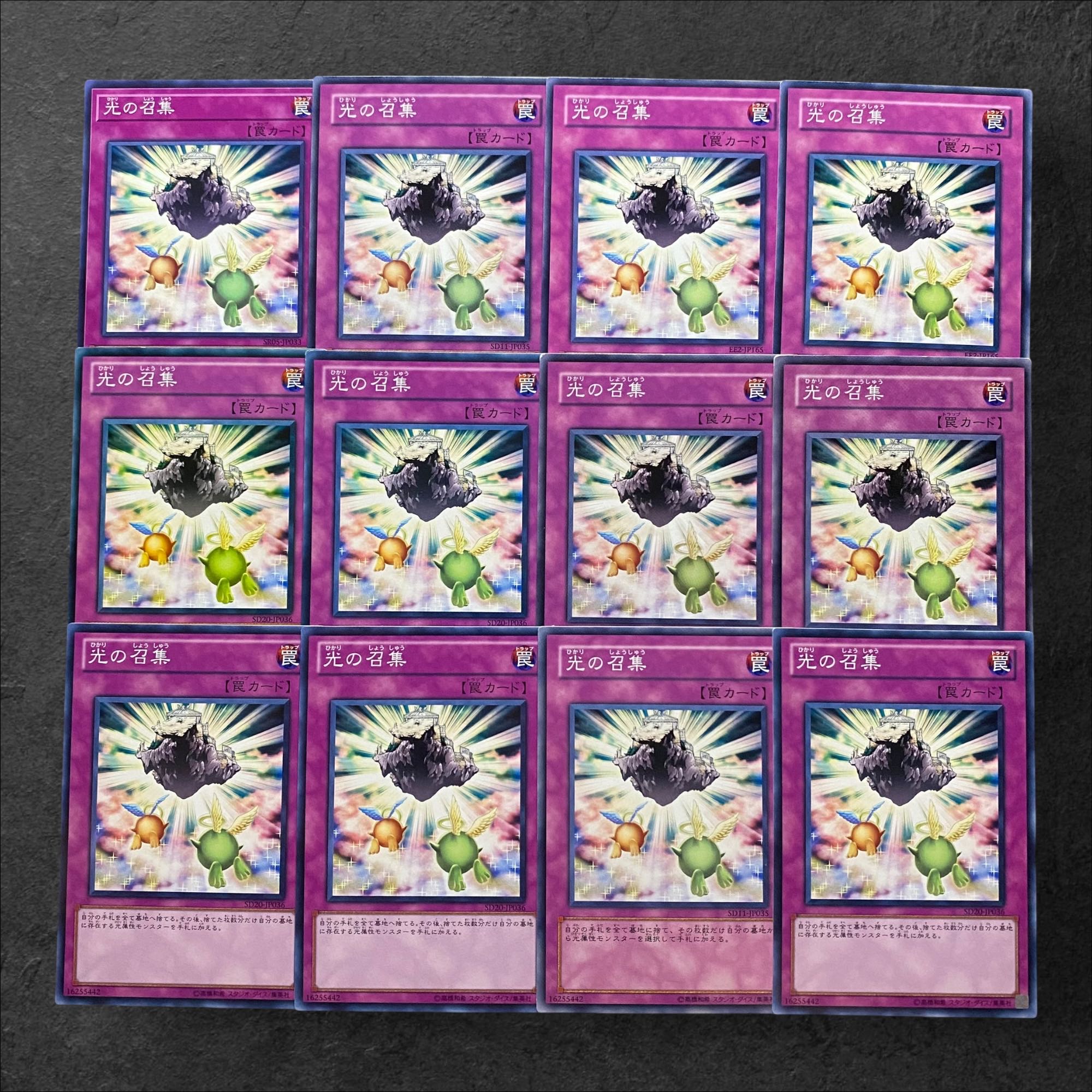 5547【遊戯王】光の召集　12枚セット 12枚