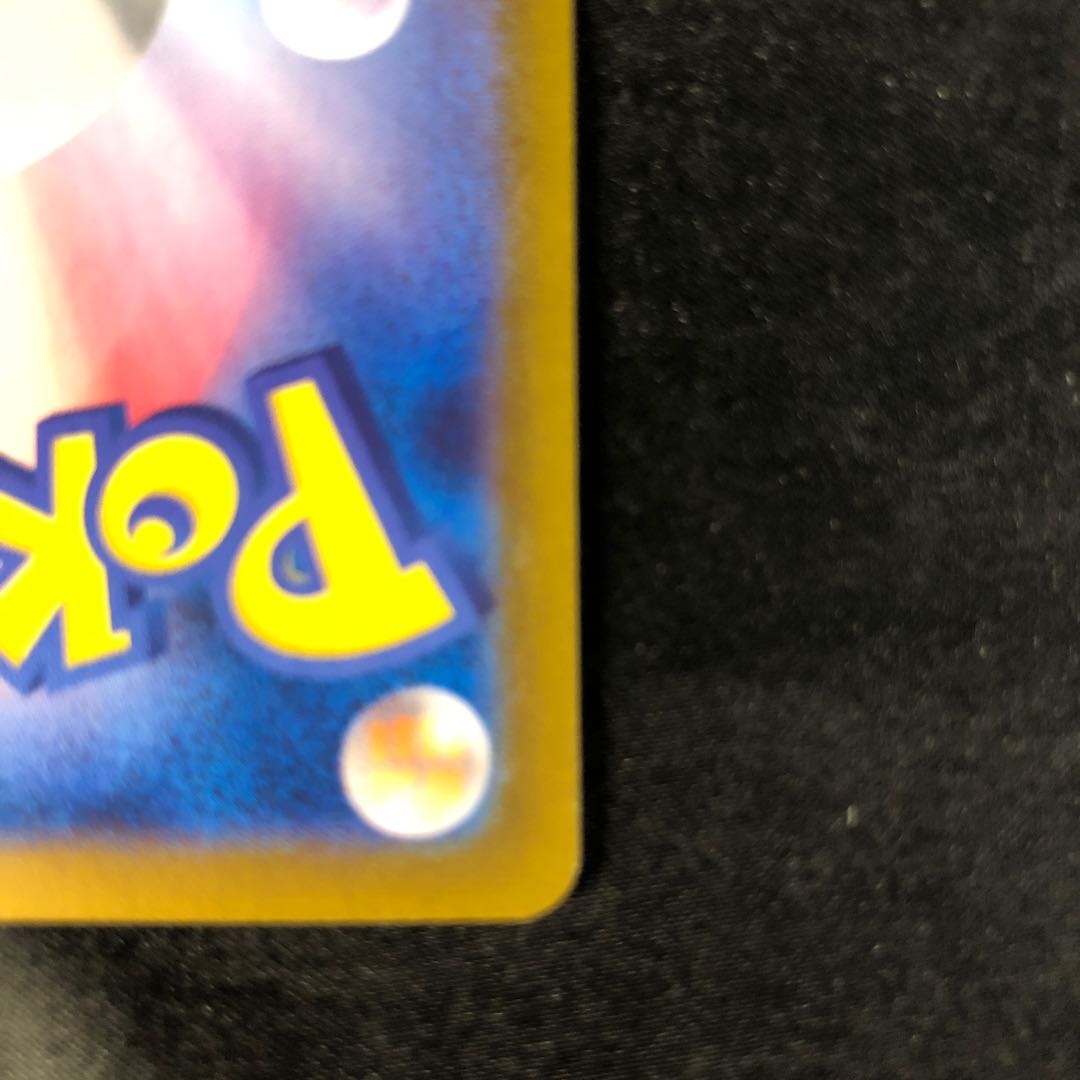 Bulbasaur (Master Ball pattern/mirror) C 001/165