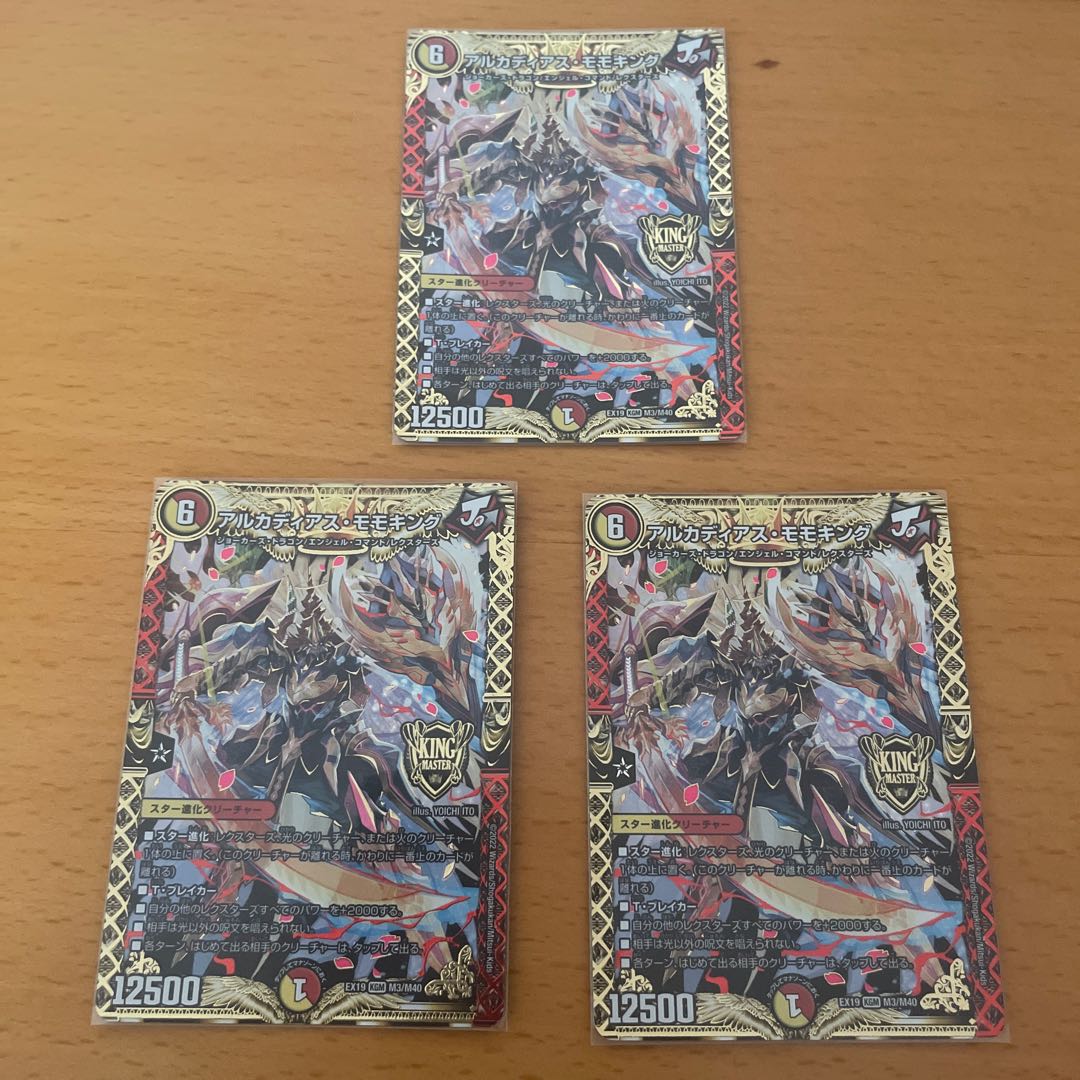 アルカディアス・モモキング KGM M3/M40