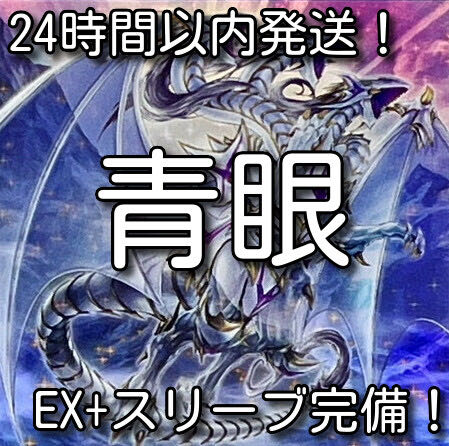 Ships within 24 hours] Yu-Gi-Oh! Blue Eyes Full Scale Preconstructed Deck