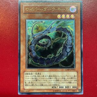 Ahi. Cyberdark Keel Ultimate Rare JP003