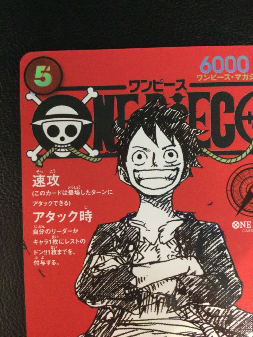 (i) Monkey D. Luffy (Parallel) (ONE PIECE magazine) SR ST21-014 1枚