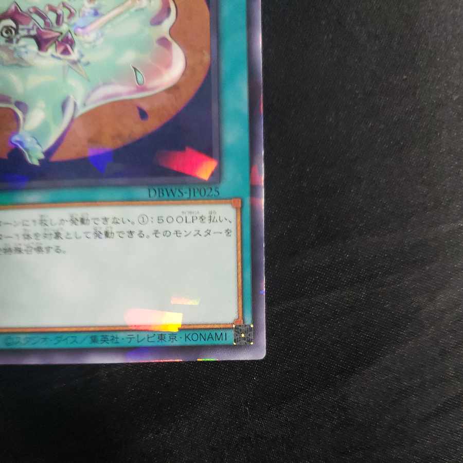 VS Continue Parallel Normal DBWS-JP025