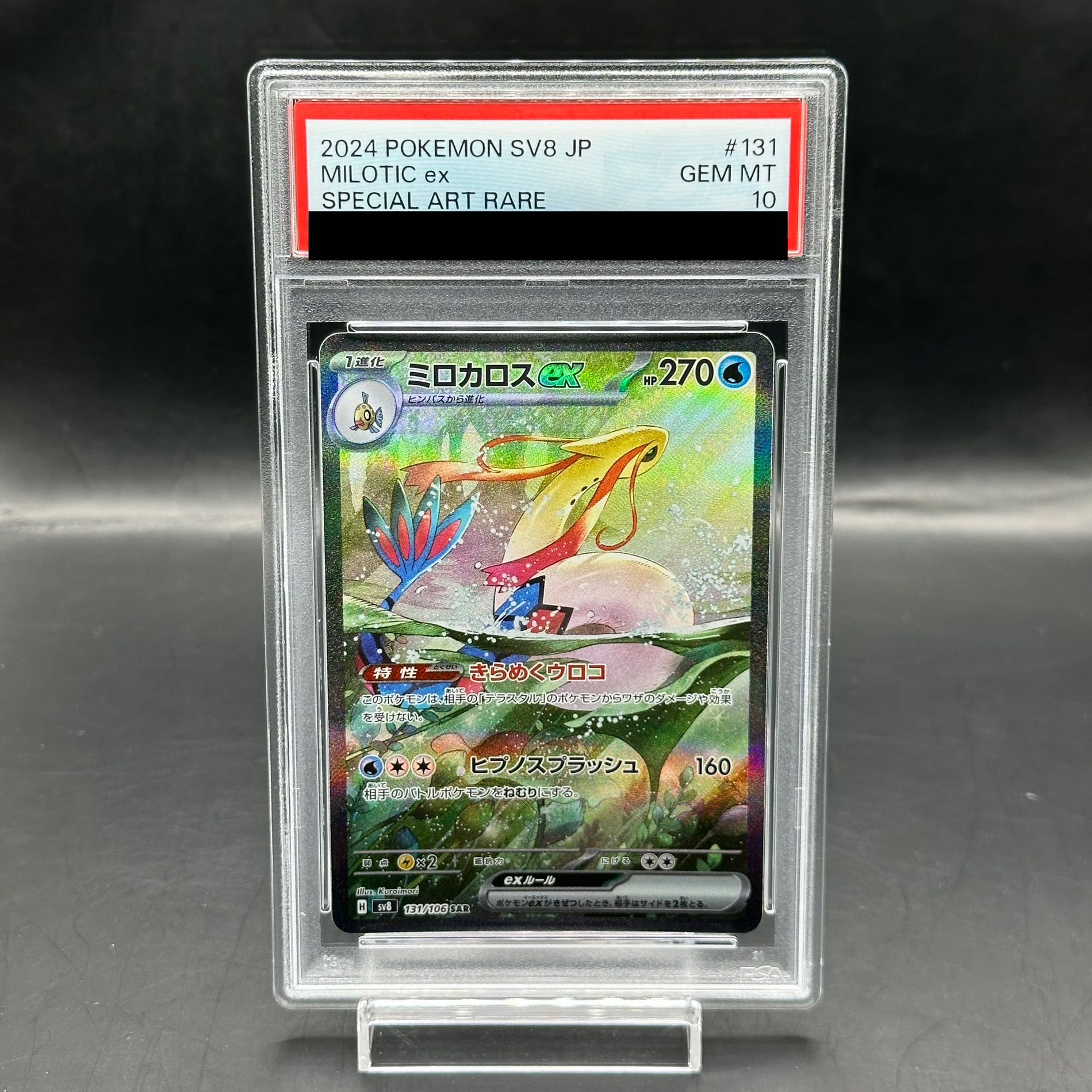 PSA10] Miloticex SAR 131/106