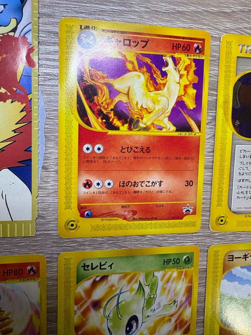 プロモカードセット(コロコロコミック限定のギャロップ包装付き) ポケモンカードe