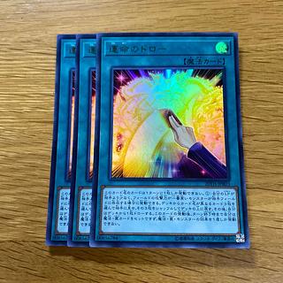 Draw of Fate Ultra Rare JPB03