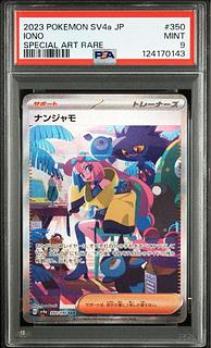 【PSA9】ナンジャモ SAR 350/190 1枚