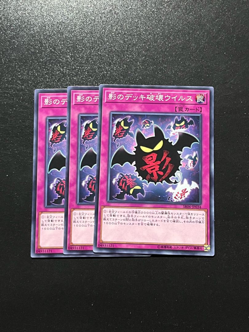 Yu-Gi-Oh Studio 3 copies Full Force Virus Normal JP034 1枚